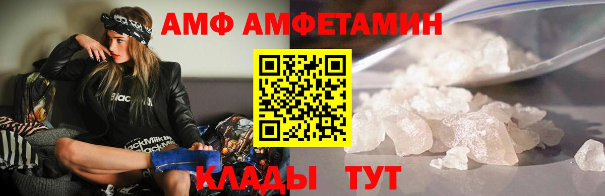 АМФЕТАМИН Premium Скопин