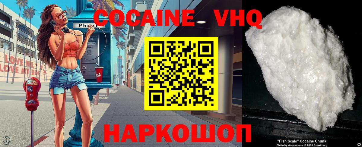 COCAIN Перу Скопин