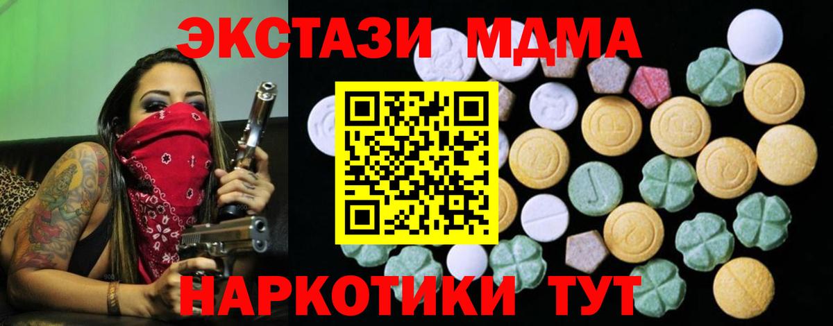 Скопин  гидра ссылка  Вход с VPN  маркетплейс как зайти  Экстази  Ecstasy ешки 