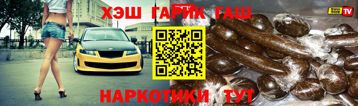 ГАШИШ  Вход с VPN  Скопин  Гашиш 40% ТГК 