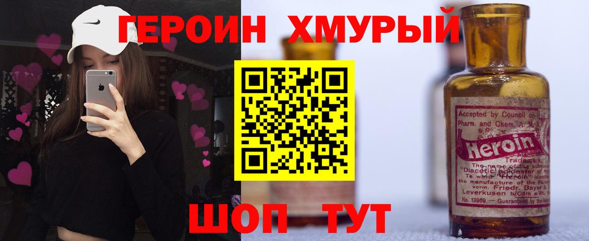 Героин Афган  Вход с VPN  Скопин 