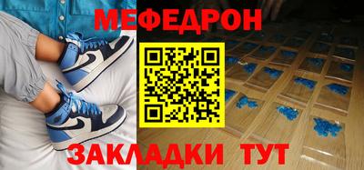 мяу мяу мука Пенза