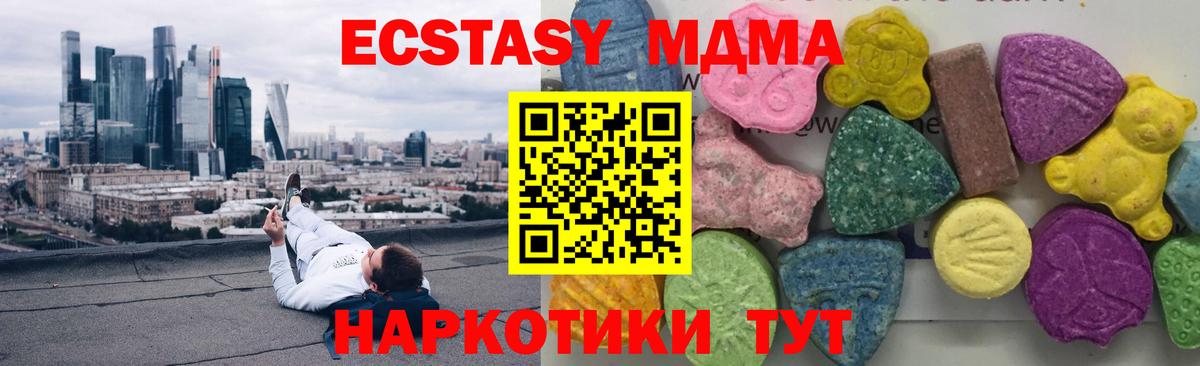 Скопин  MDMA кристаллы  Вход с VPN 