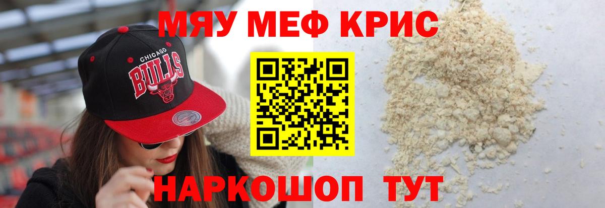 МЕФ мука Скопин