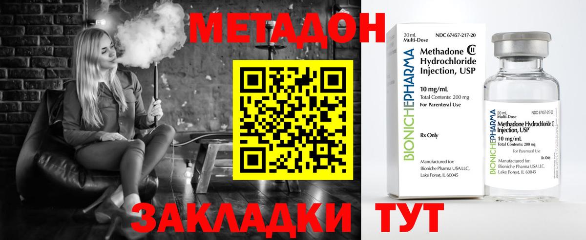 мориарти формула  Метадон VHQ  Вход с VPN  Скопин 