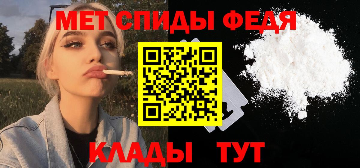 МЕТАМФЕТАМИН витя  Первитин  Скопин  Вход с VPN 
