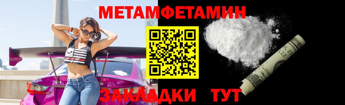 Первитин Methamphetamine Скопин
