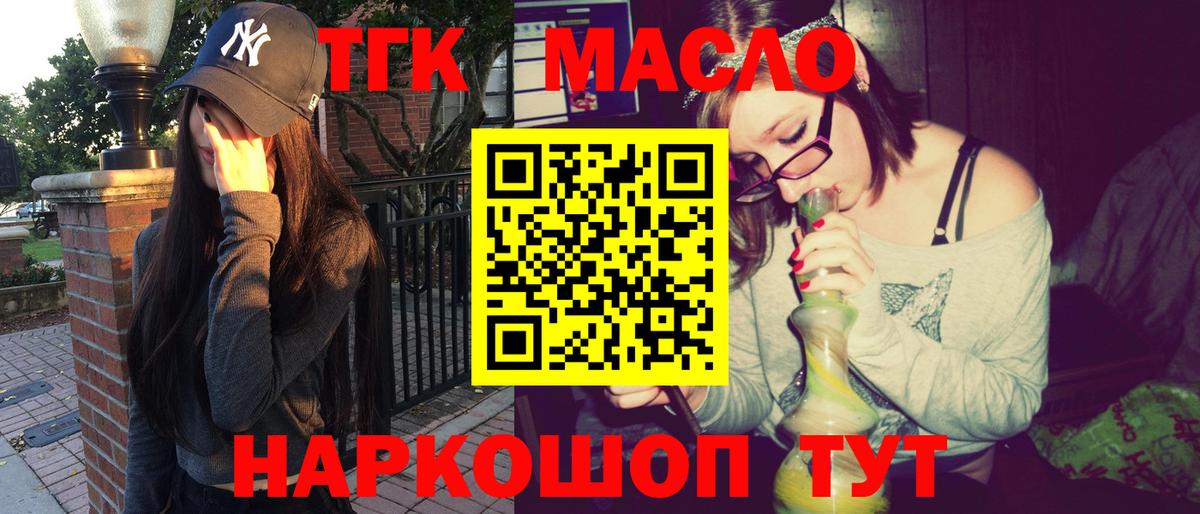 ТГК жижа Скопин