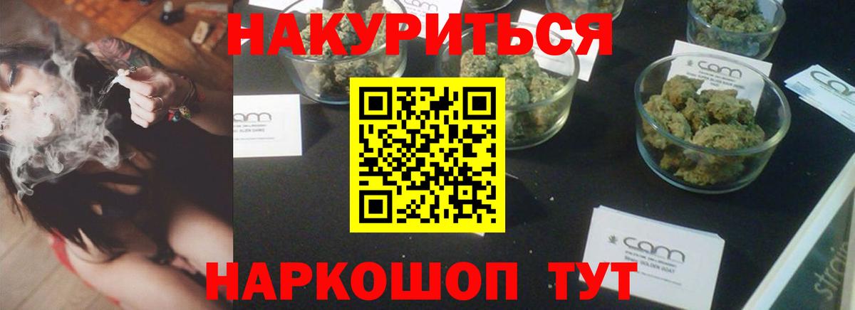 Конопля план Скопин
